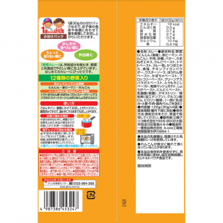 1歳からの幼児食 小分けパック＜野菜カレー＞外装画像